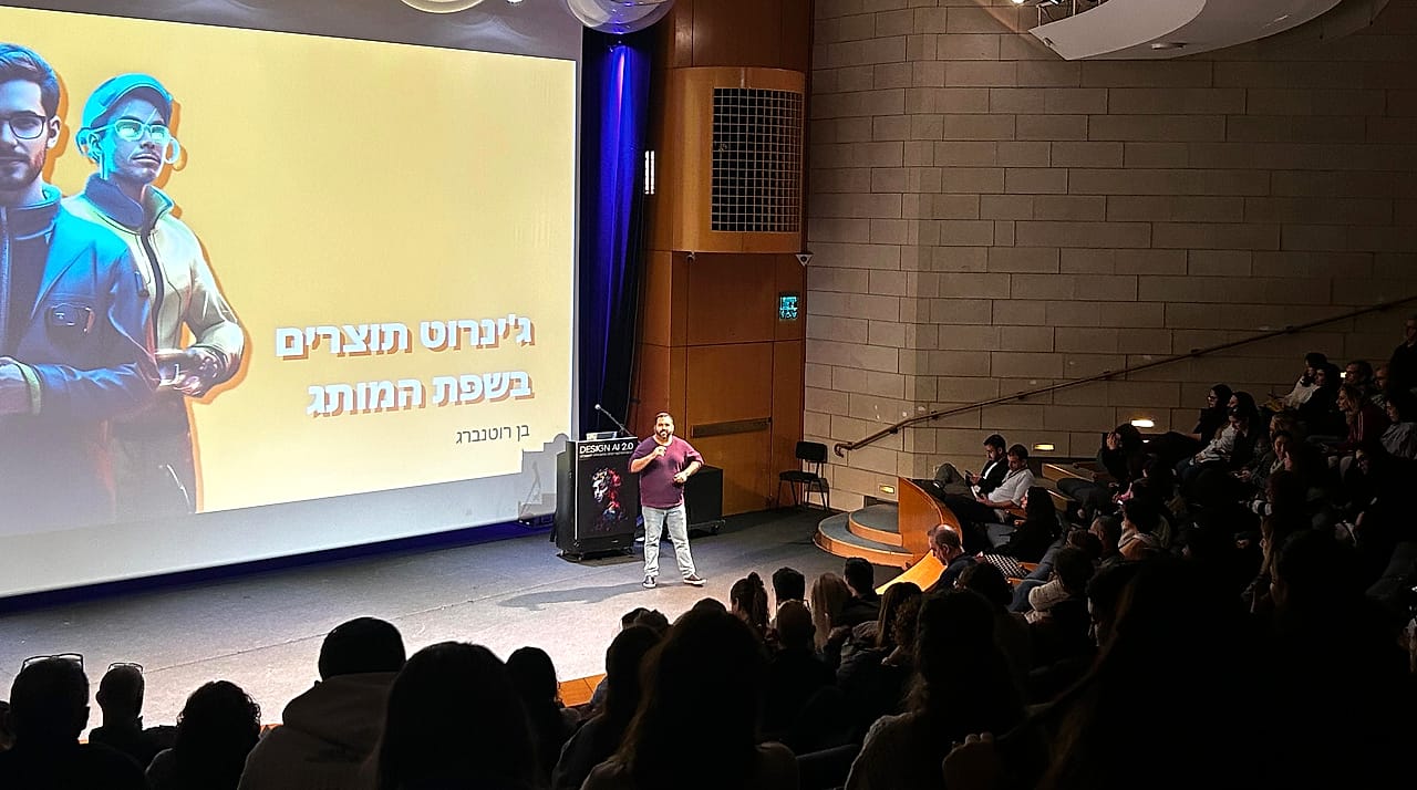 בן רוטנברג על במת כנס DESIGN AI 2.0, לצד שקף על ג'ינרוט תוצרים בשפת המותג
